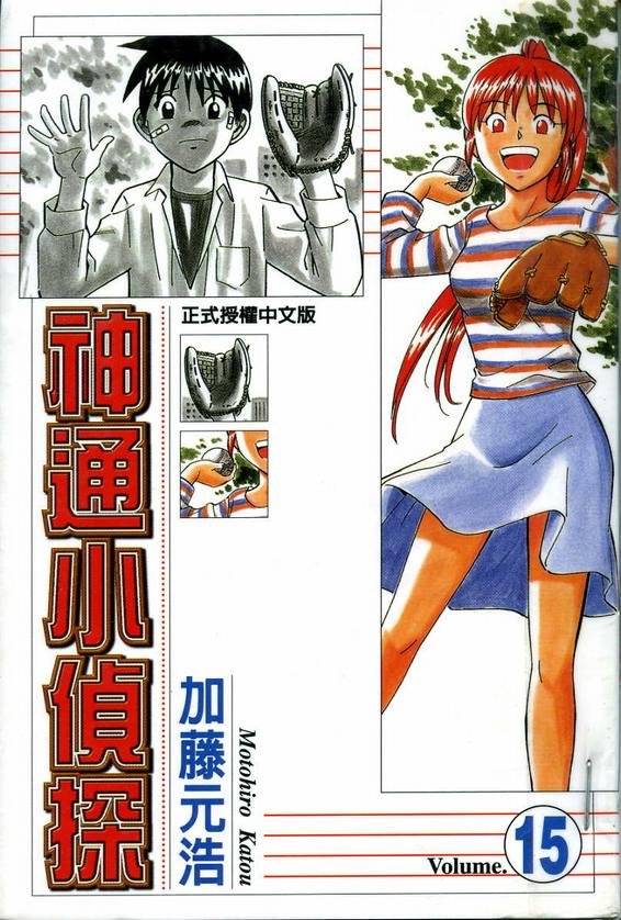 第15卷