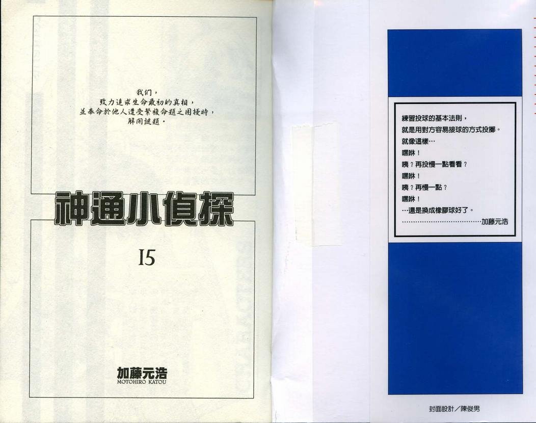 第15卷