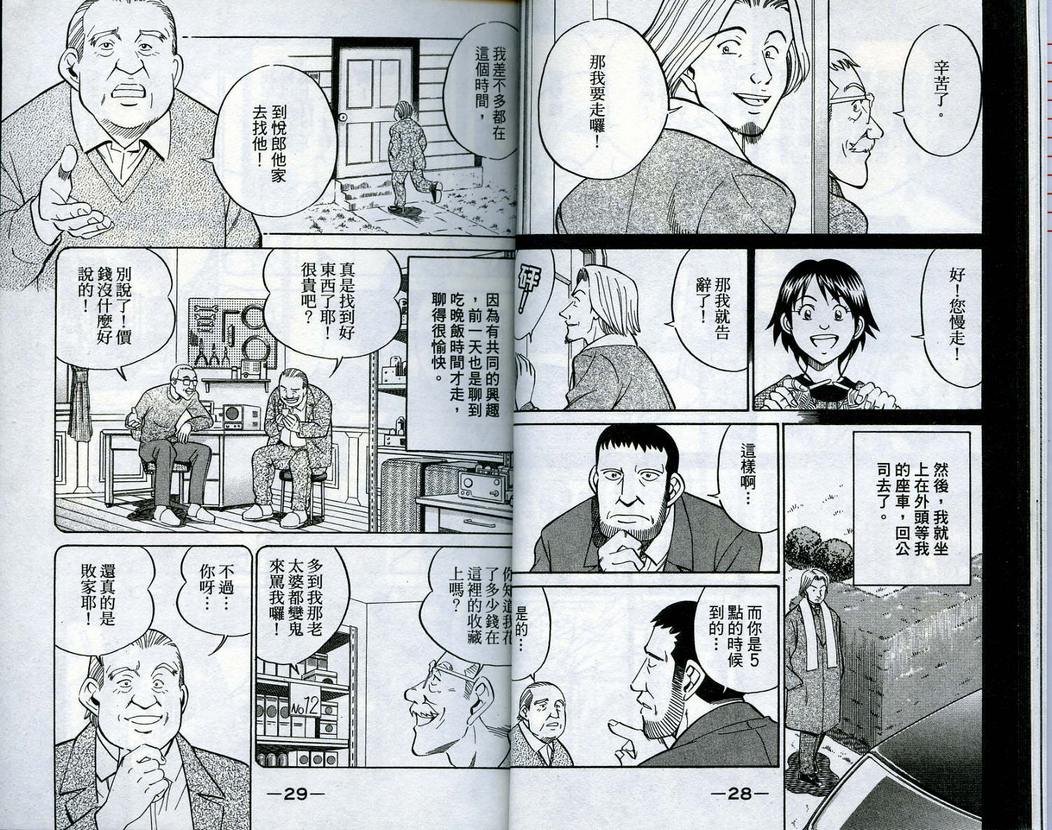 第15卷