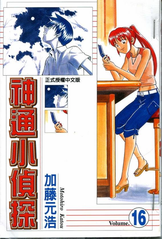 第16卷