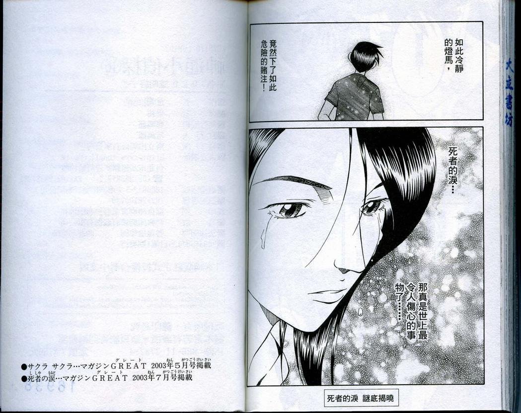 第16卷