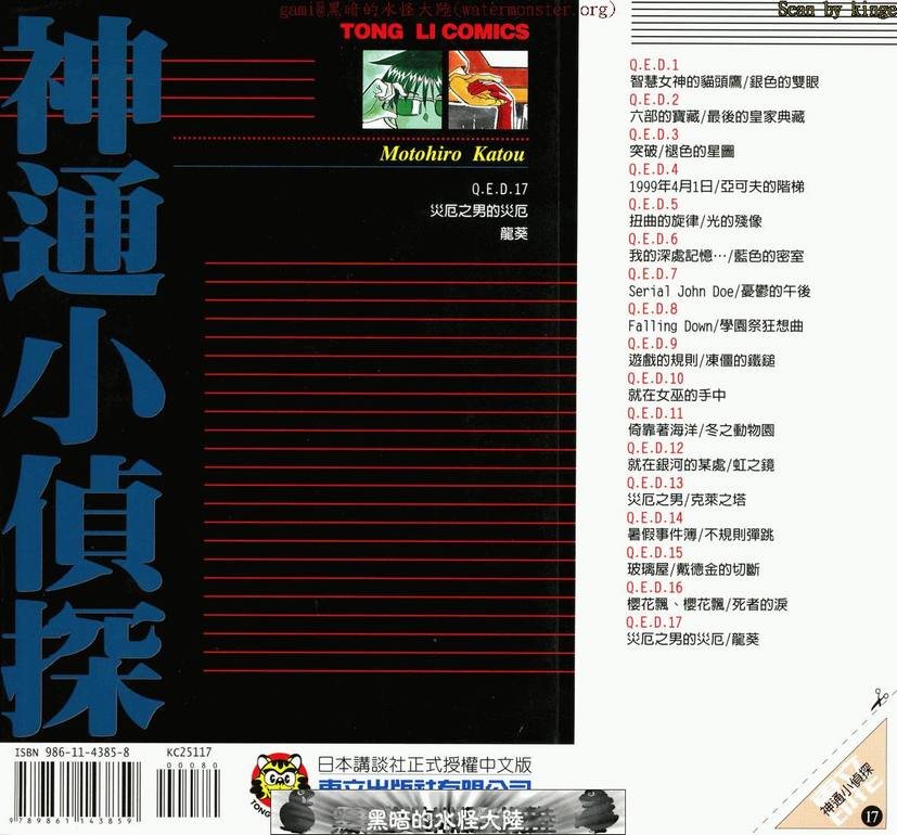 第17卷