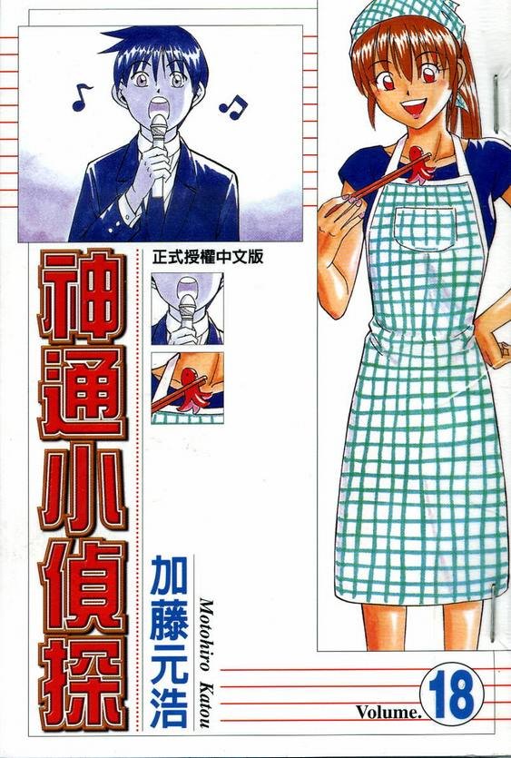 第18卷