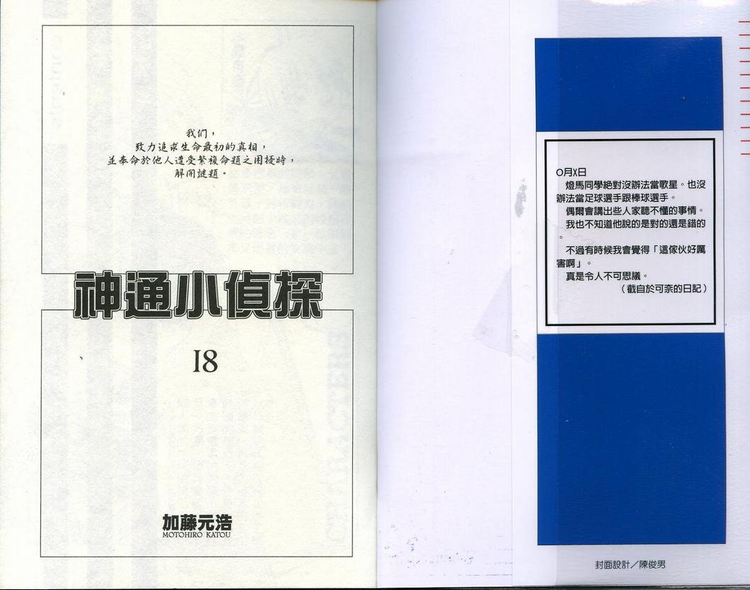 第18卷