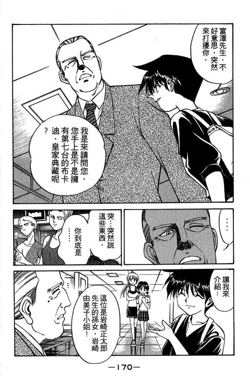 第2卷