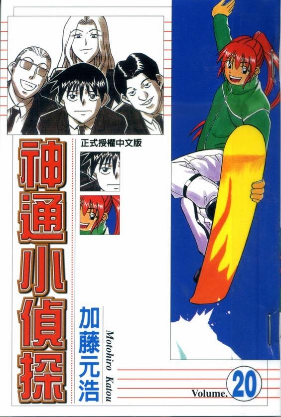 第20卷