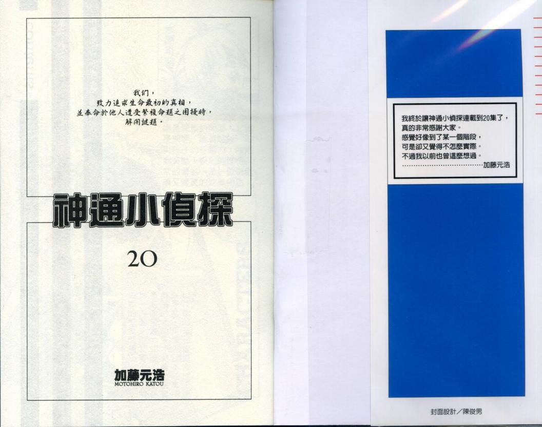 第20卷