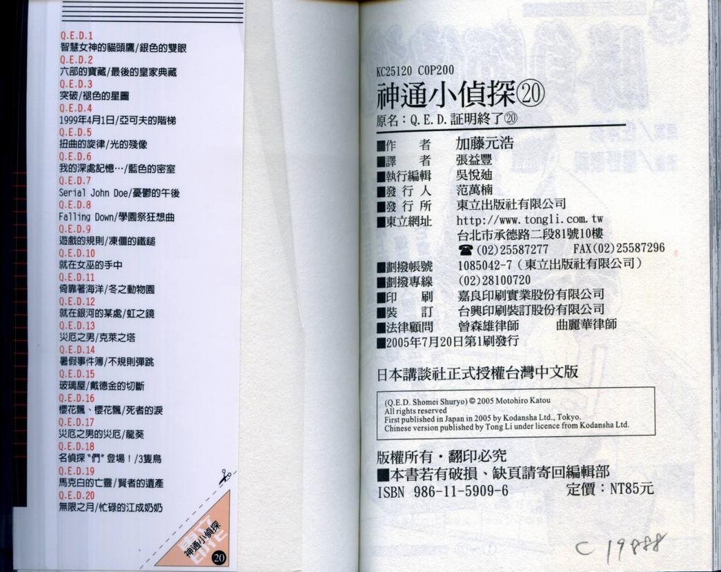 第20卷