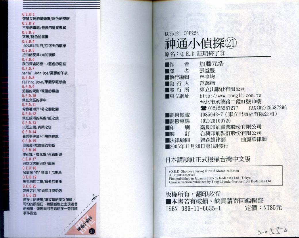 第21卷