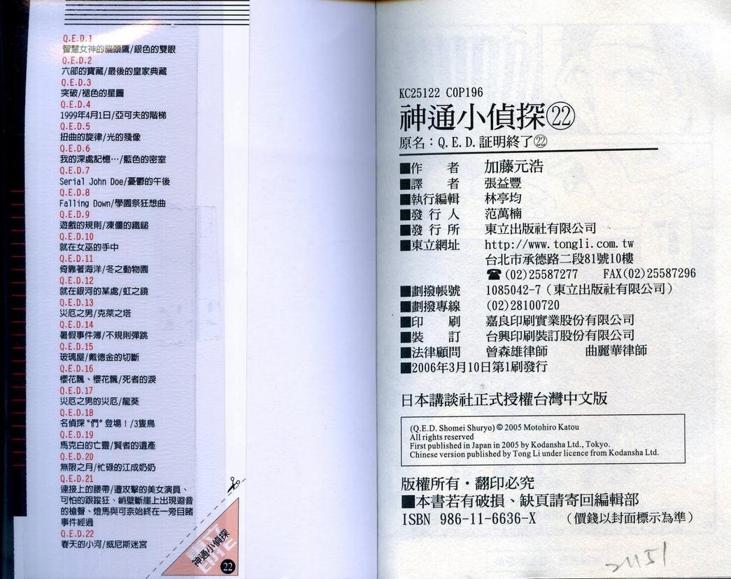 第22卷