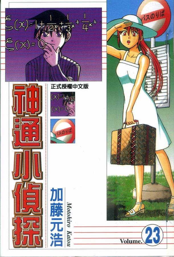 第23卷