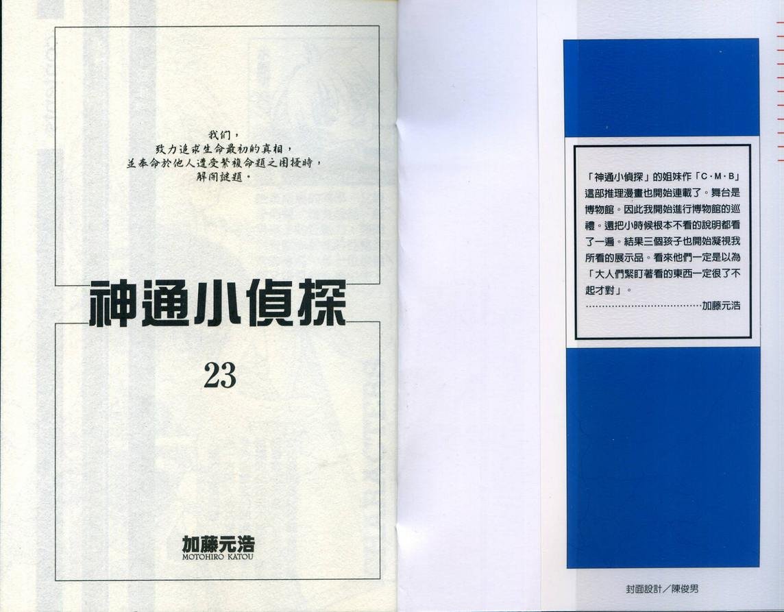 第23卷