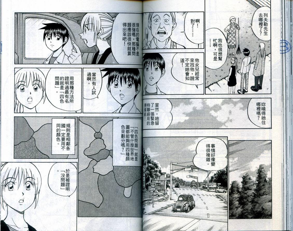 第23卷