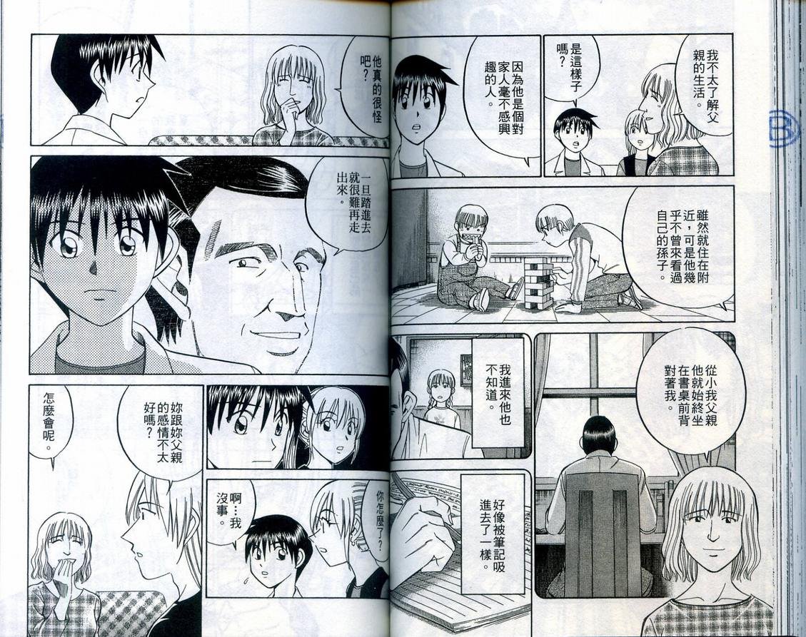第23卷