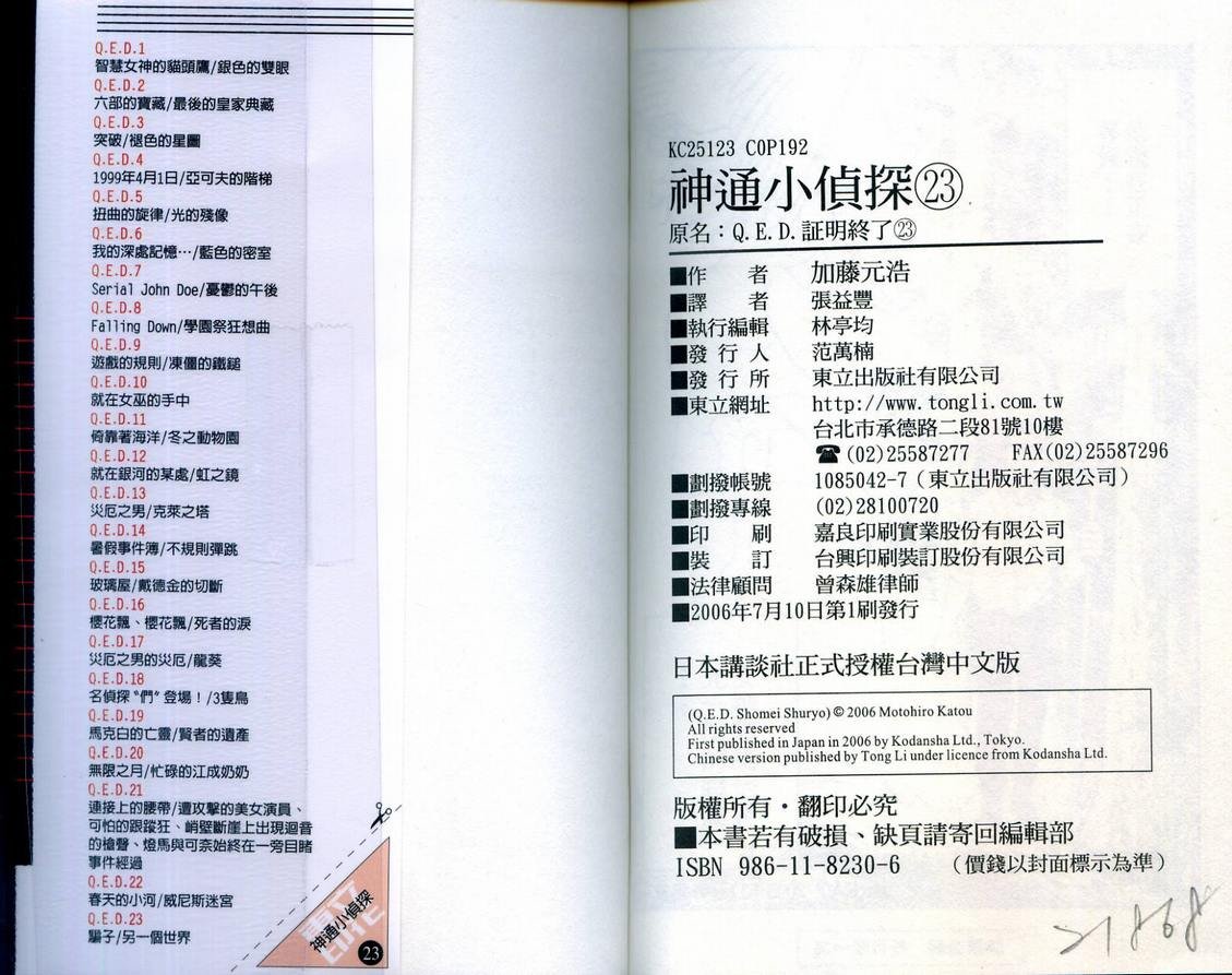 第23卷