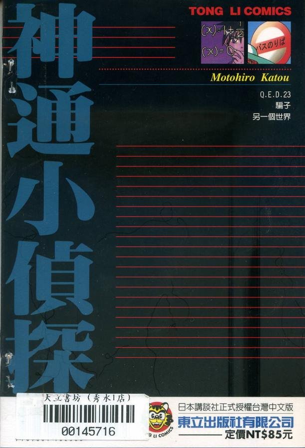 第23卷