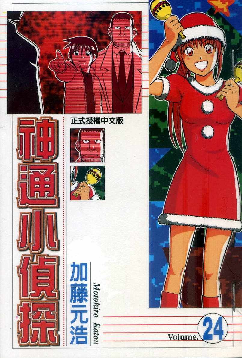 第24卷