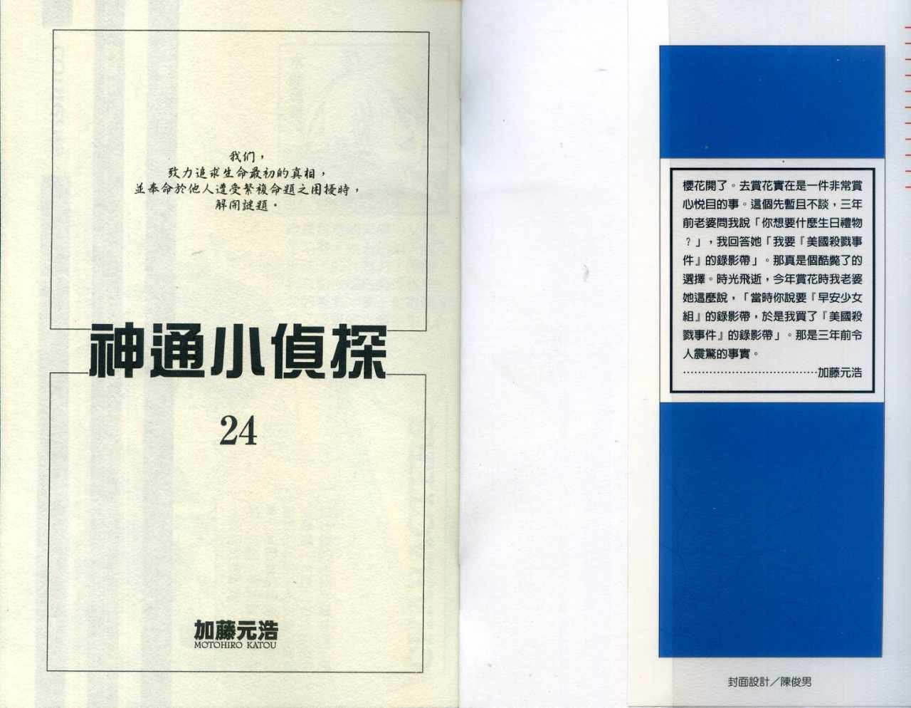 第24卷