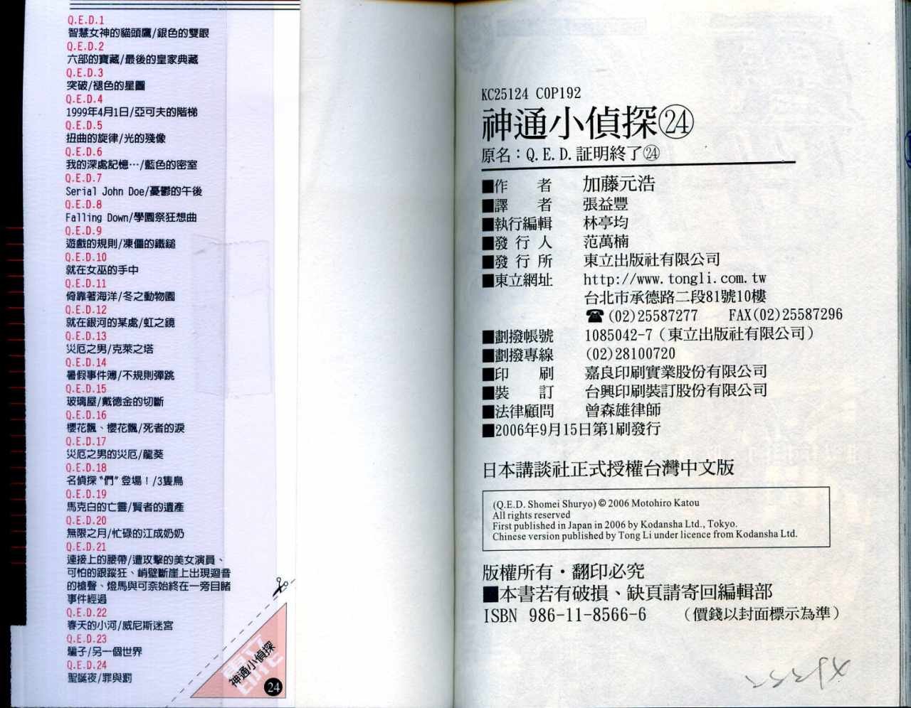 第24卷