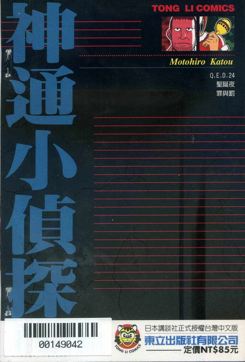 第24卷