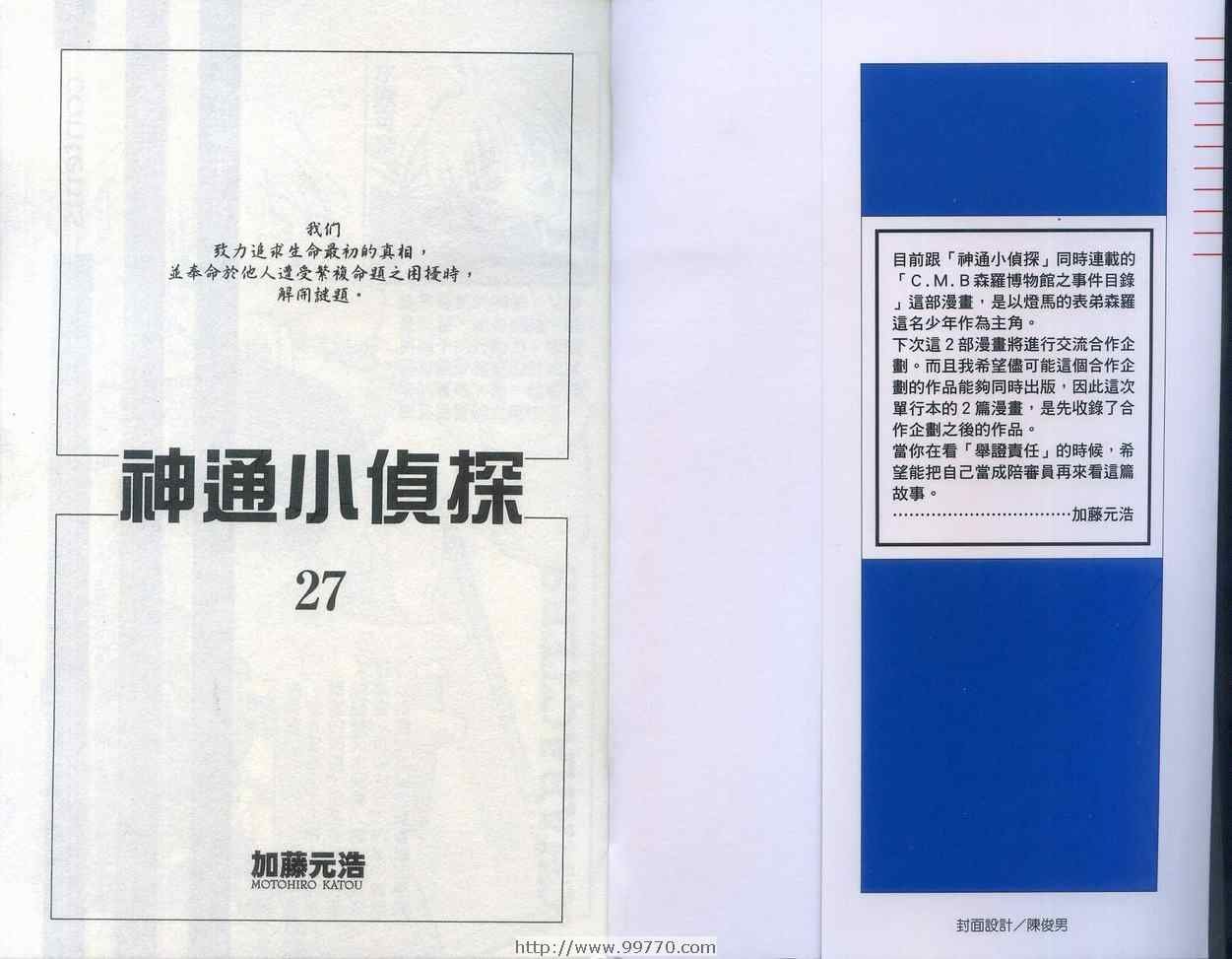 第27卷