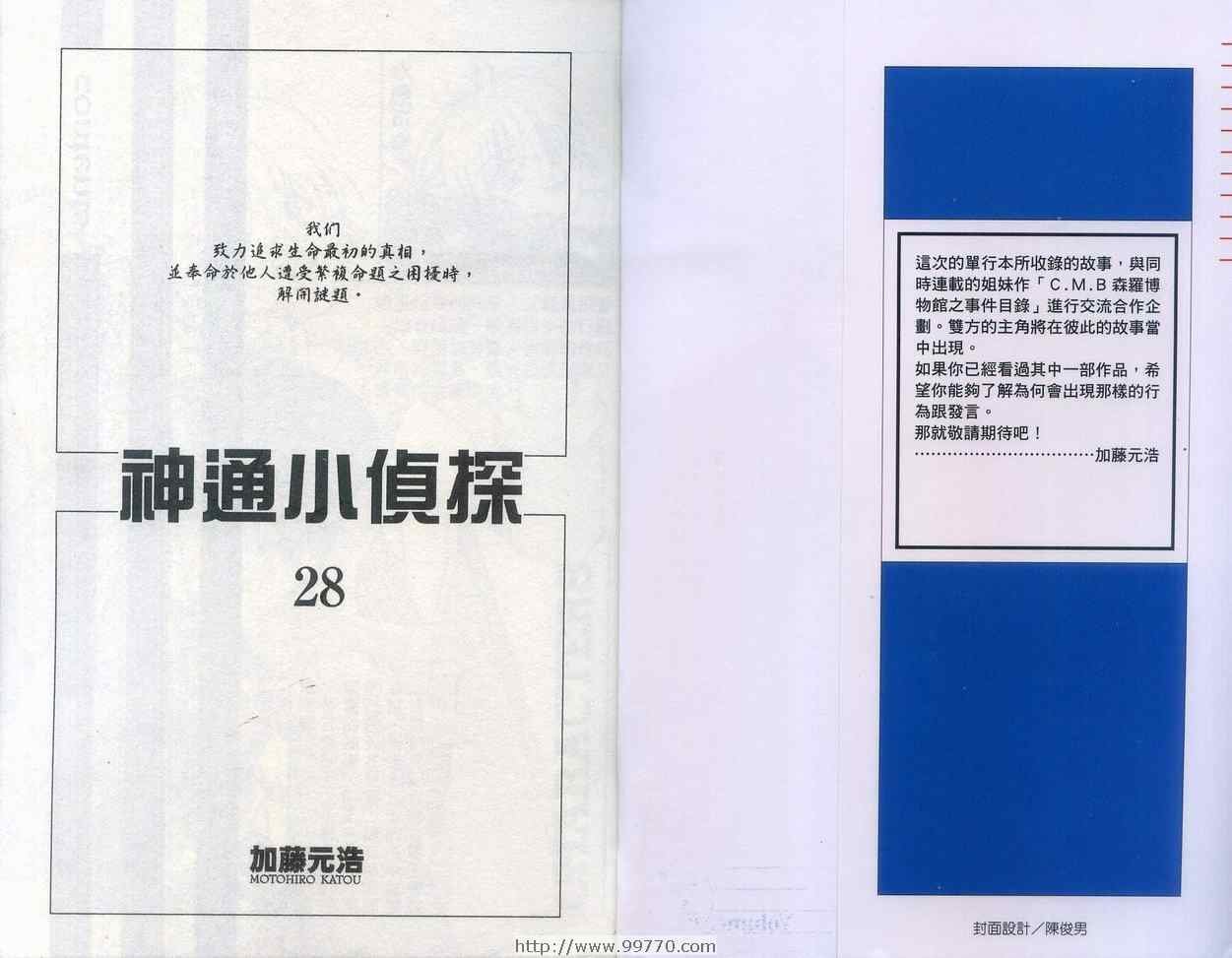 第28卷