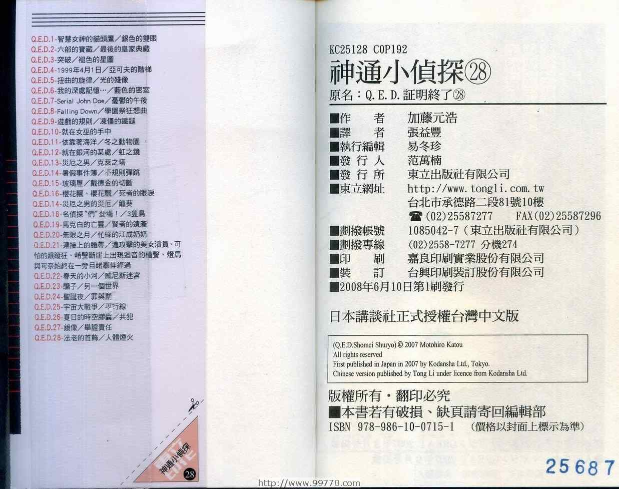第28卷