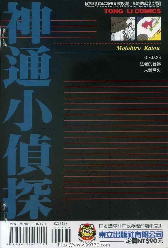 第28卷