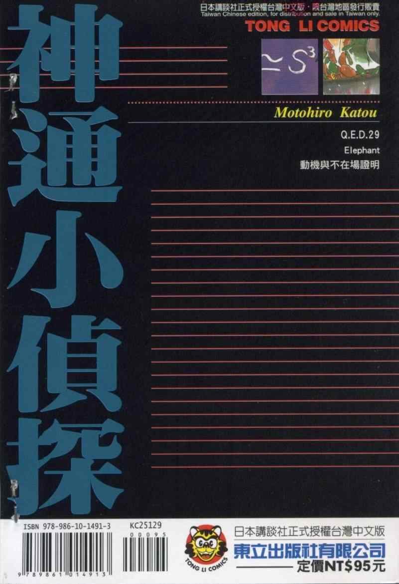 第29卷