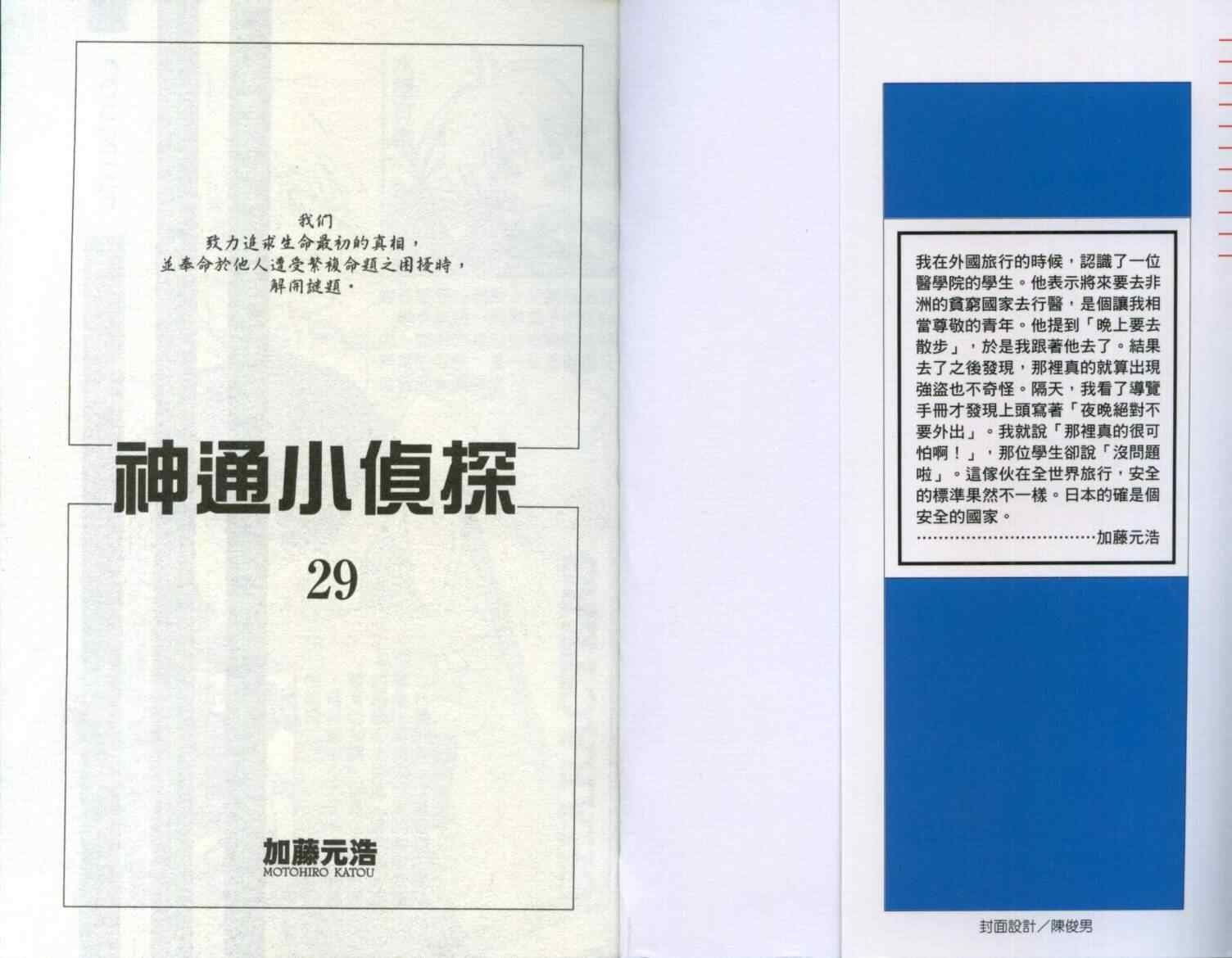 第29卷