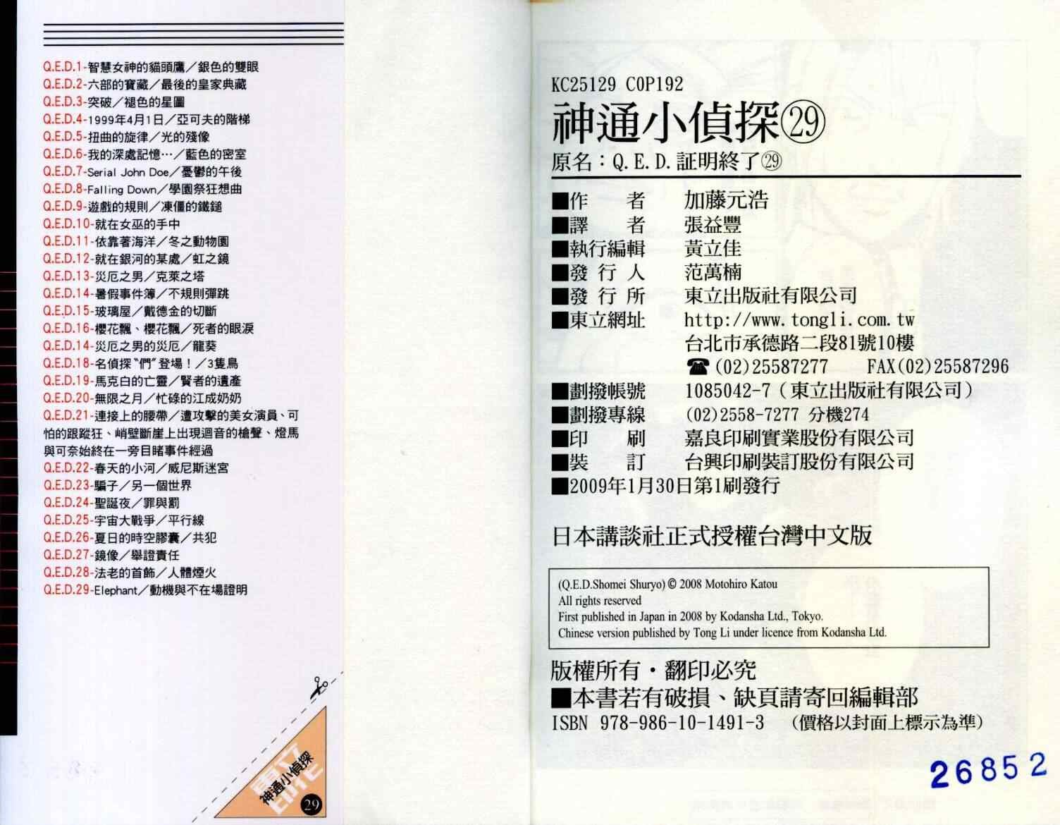 第29卷