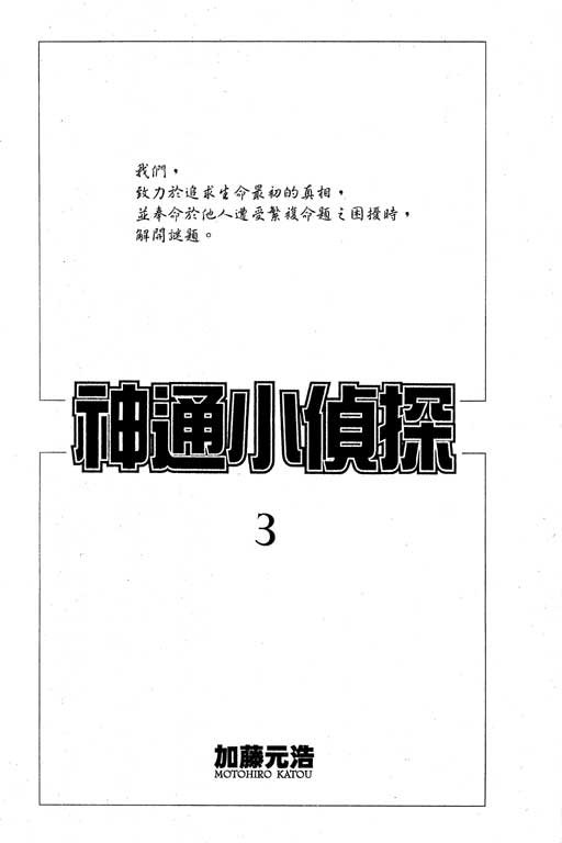 第3卷