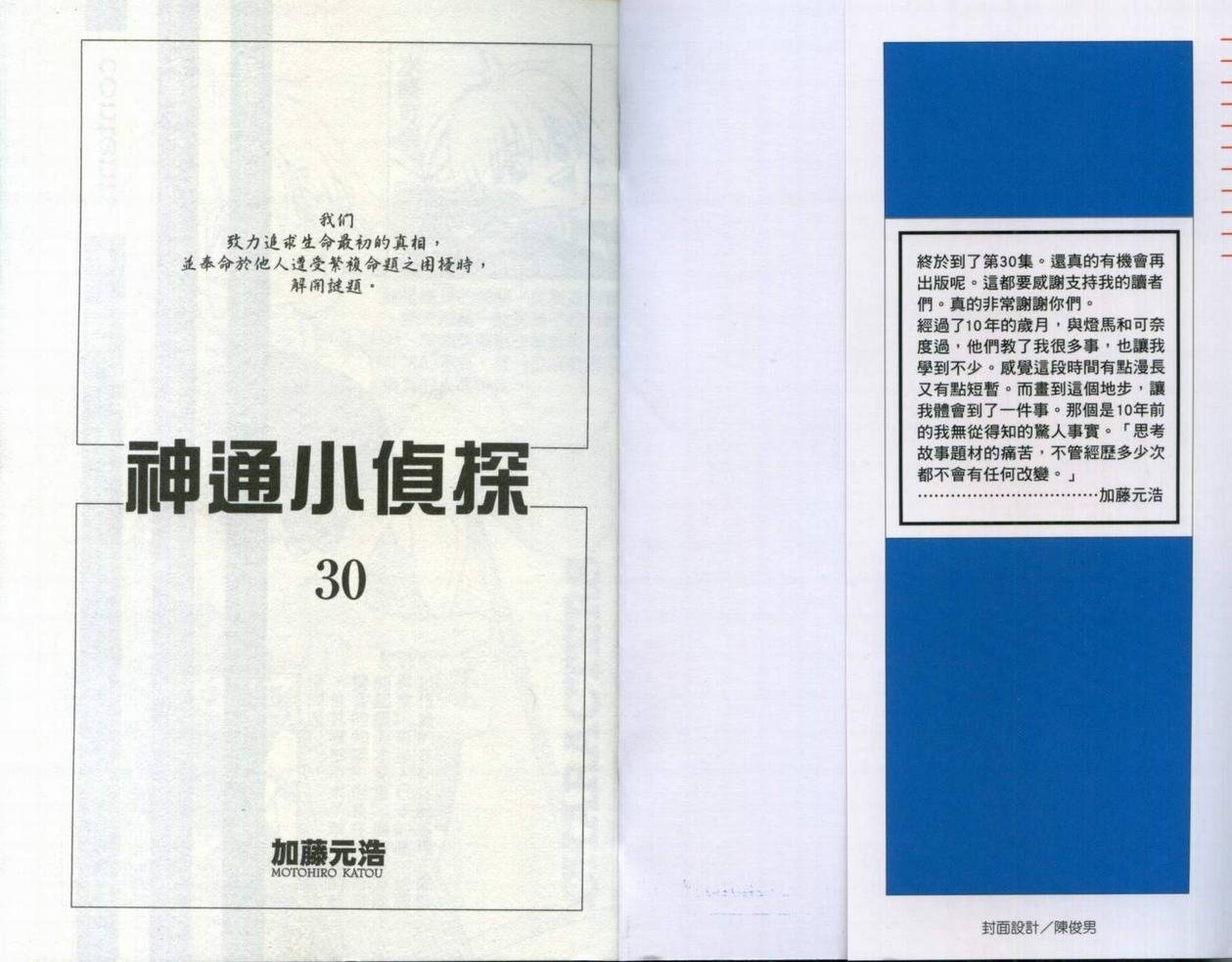第30卷