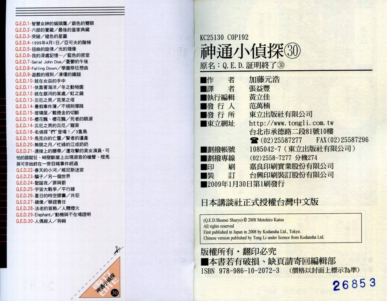 第30卷