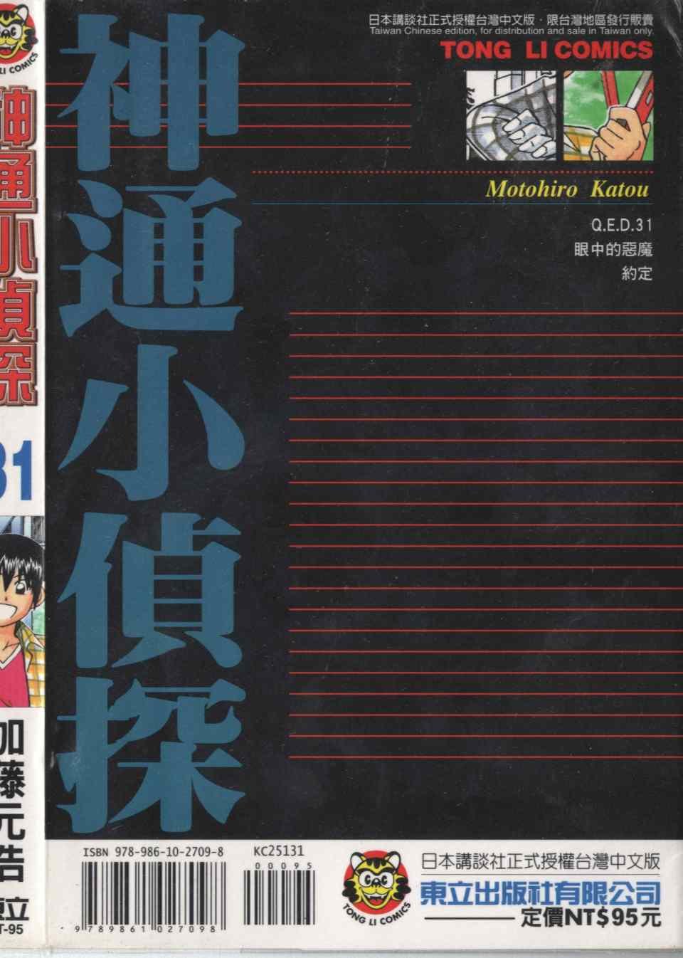 第31卷