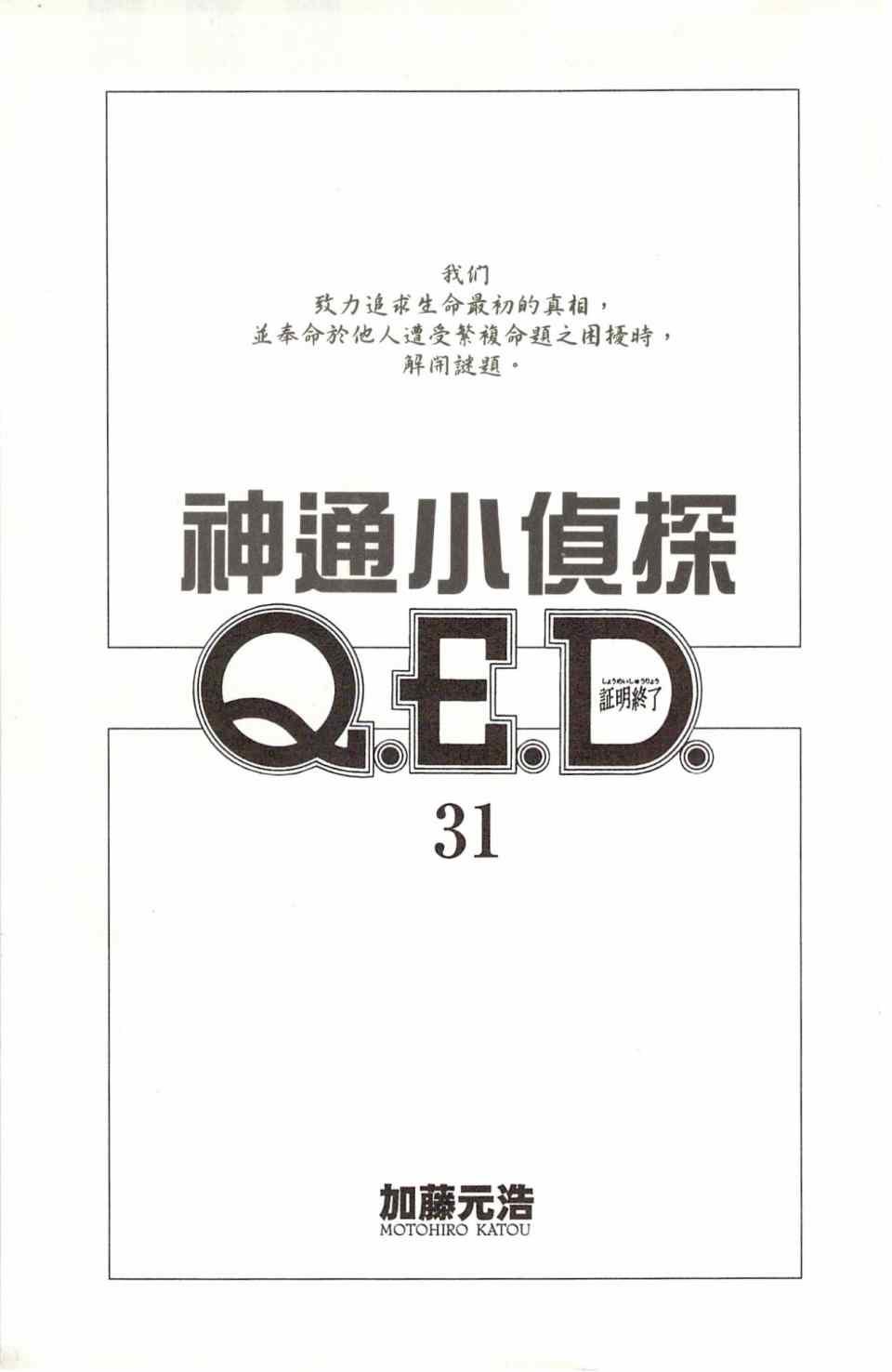 第31卷