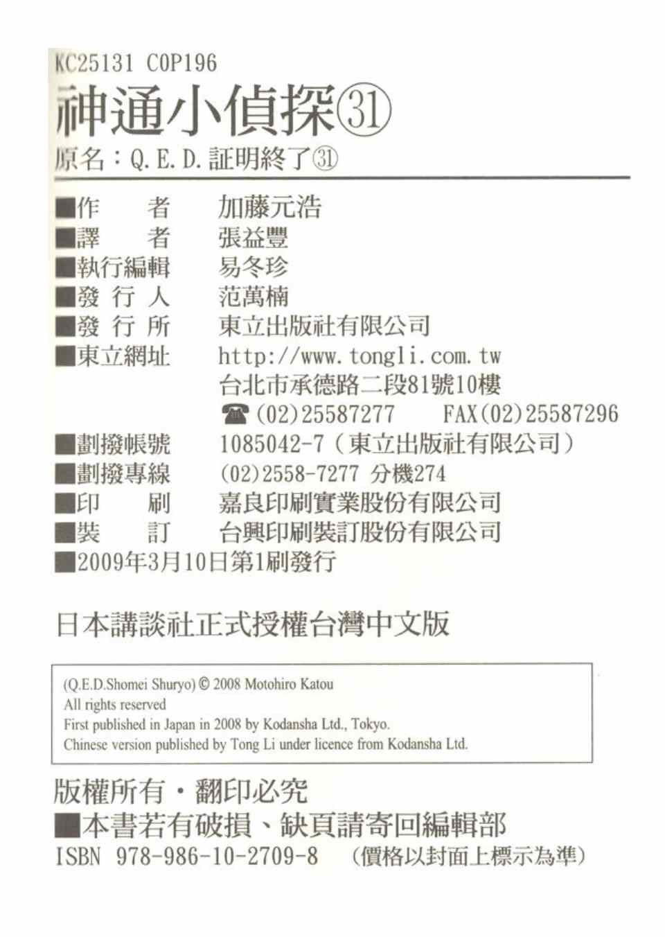 第31卷