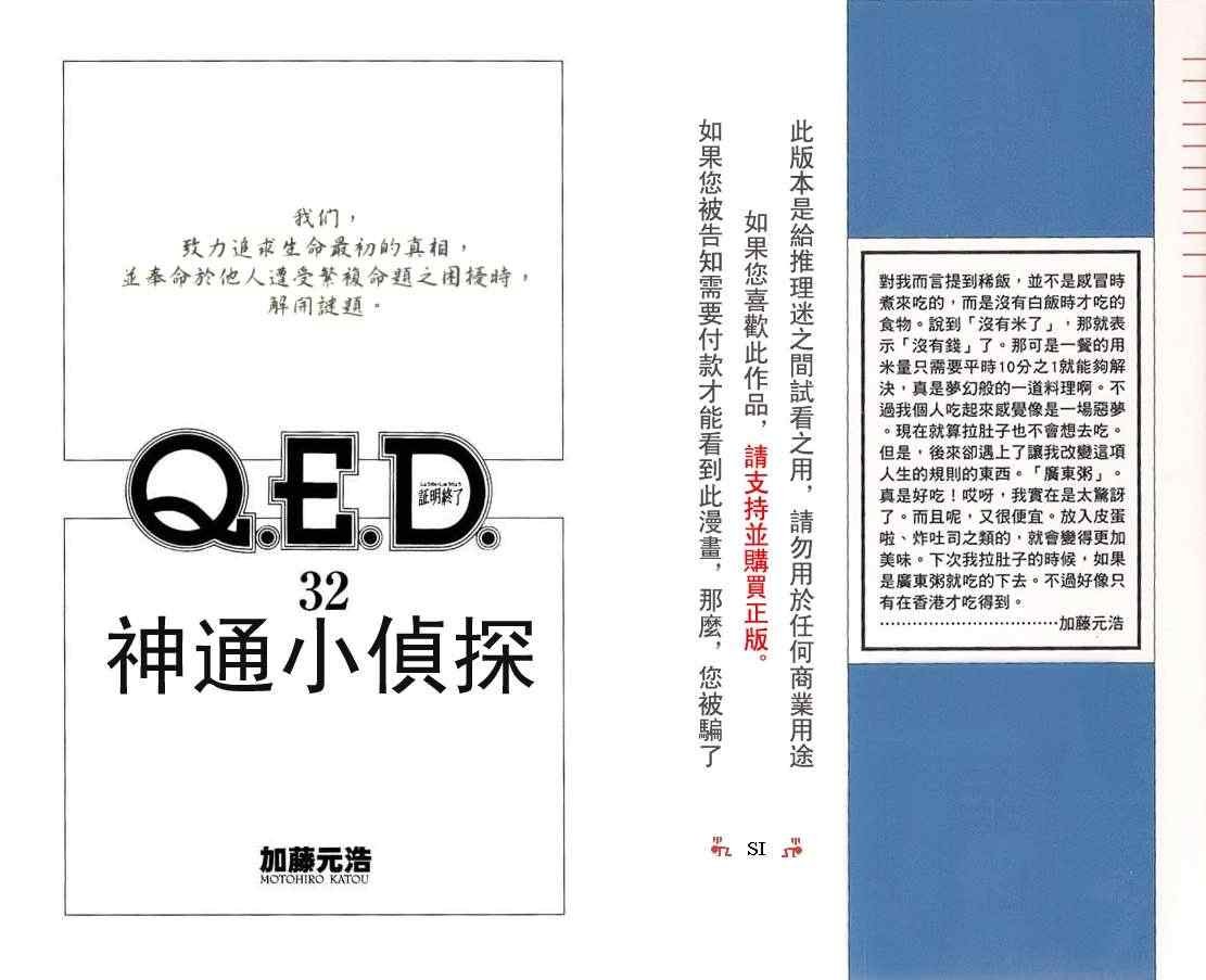 第32卷