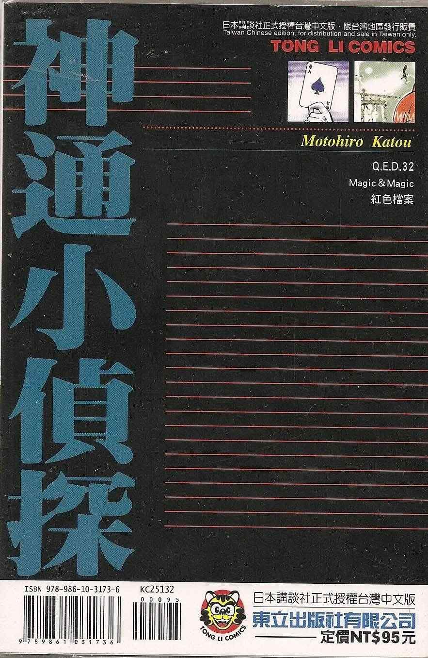 第32卷
