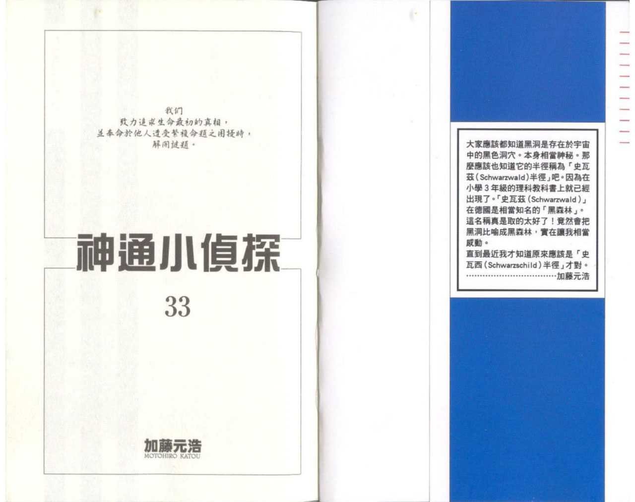 第33卷