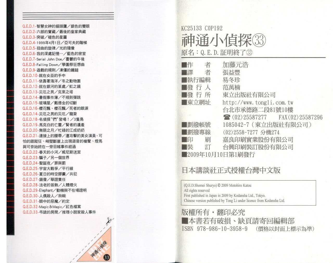 第33卷