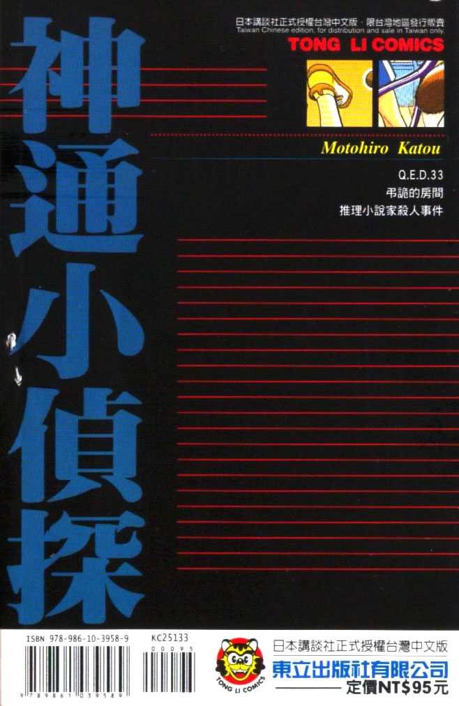 第33卷