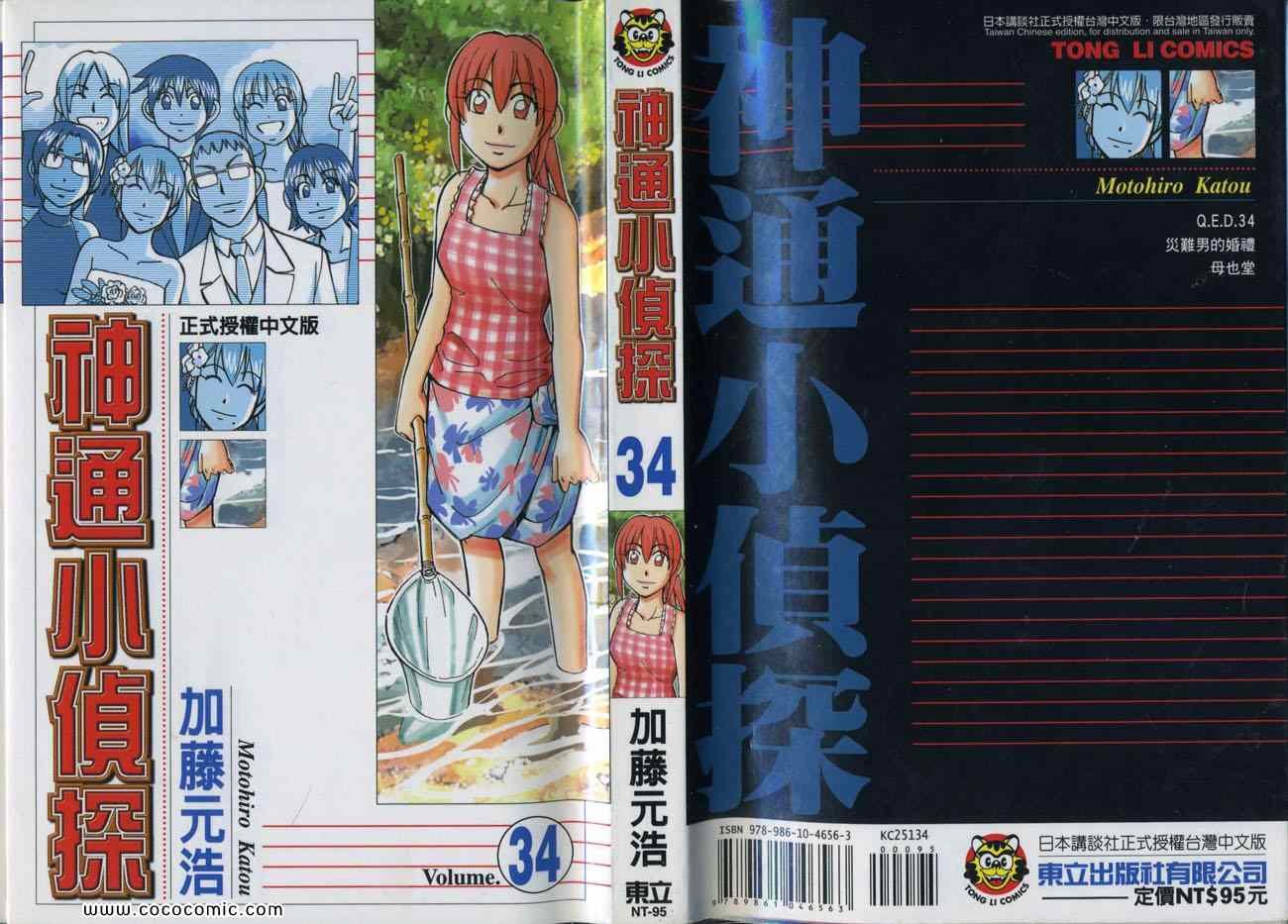 第34卷