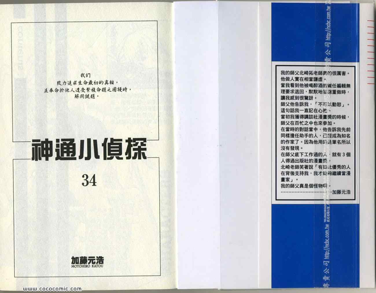 第34卷
