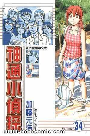 第34卷