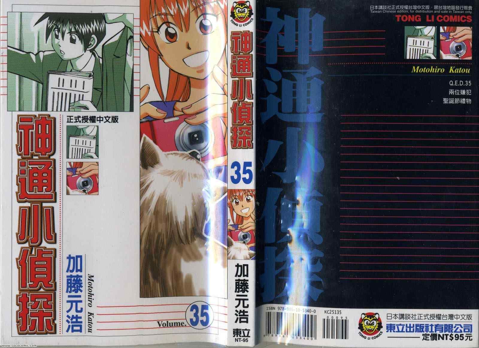 第35卷