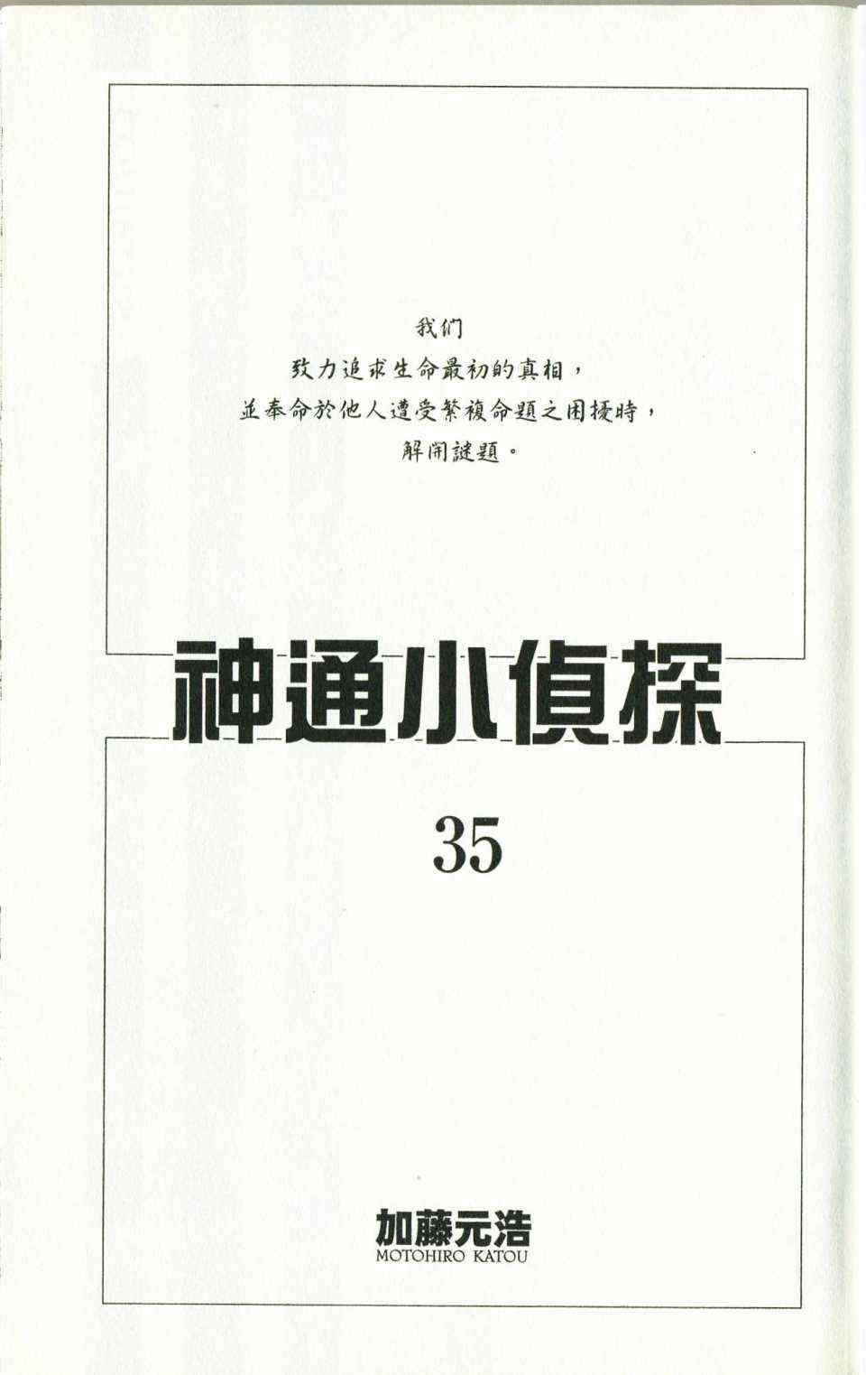 第35卷