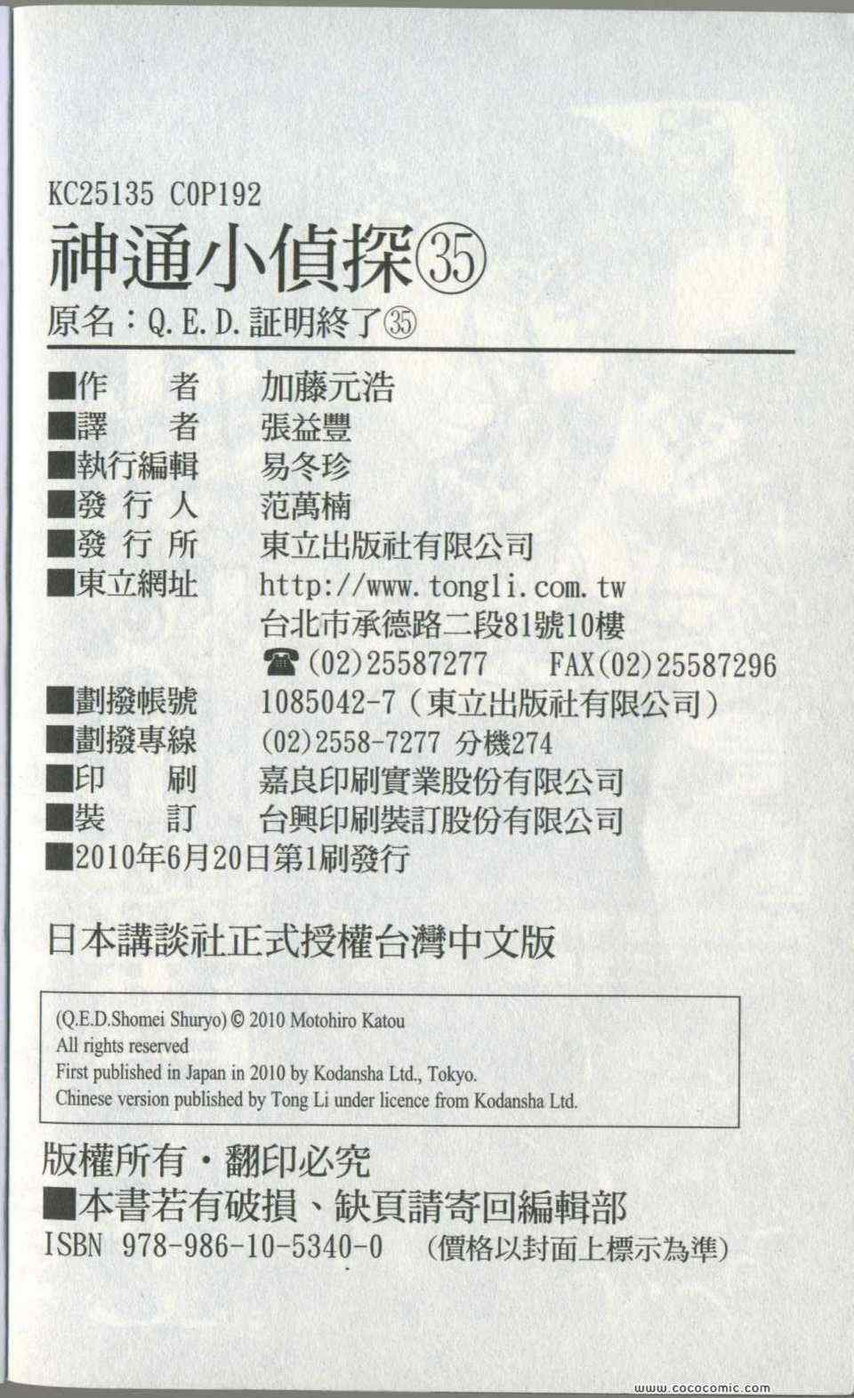 第35卷