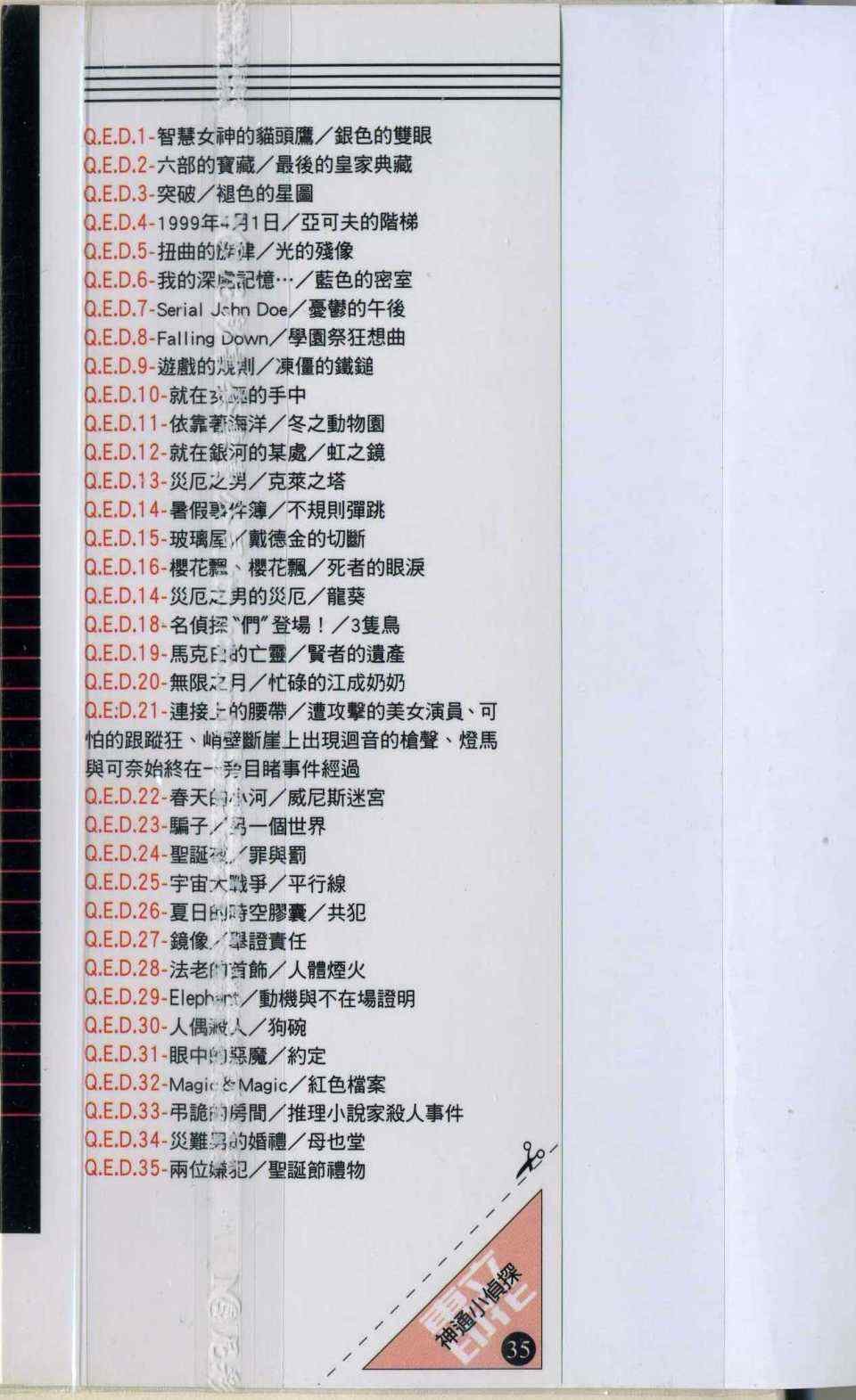 第35卷