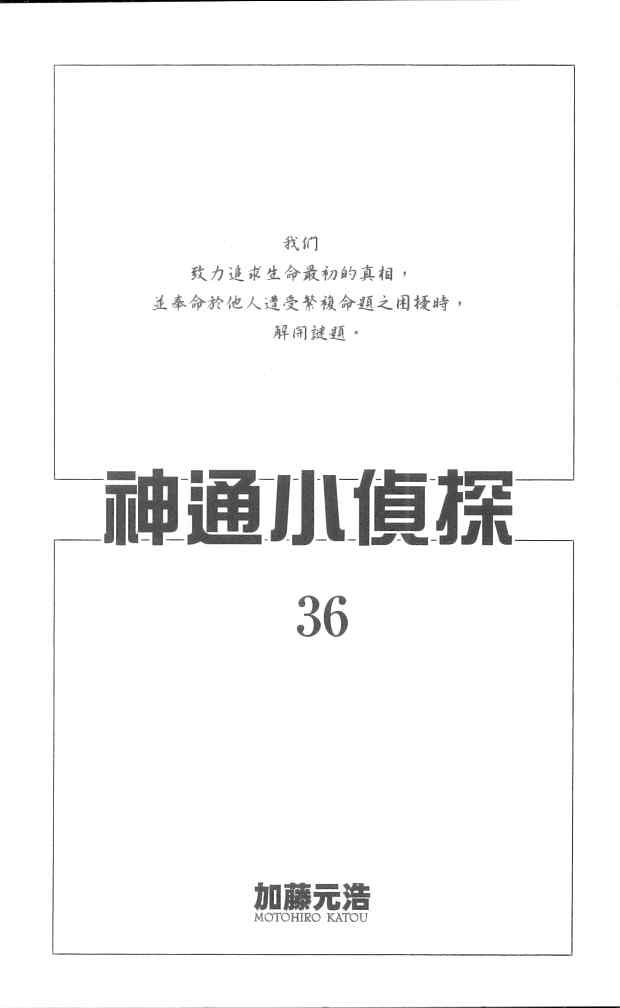 第36卷